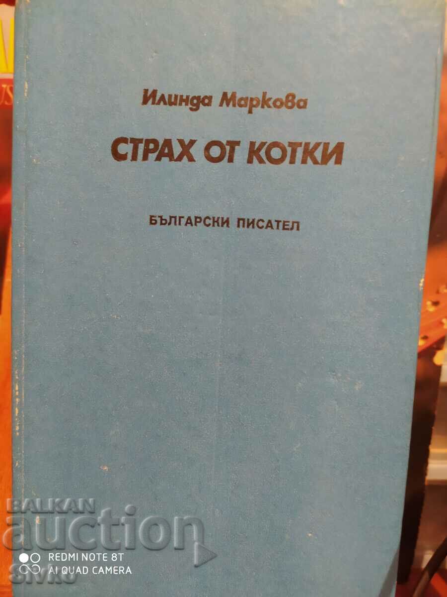 Fear of Cats, Ilinda Markova, first edition