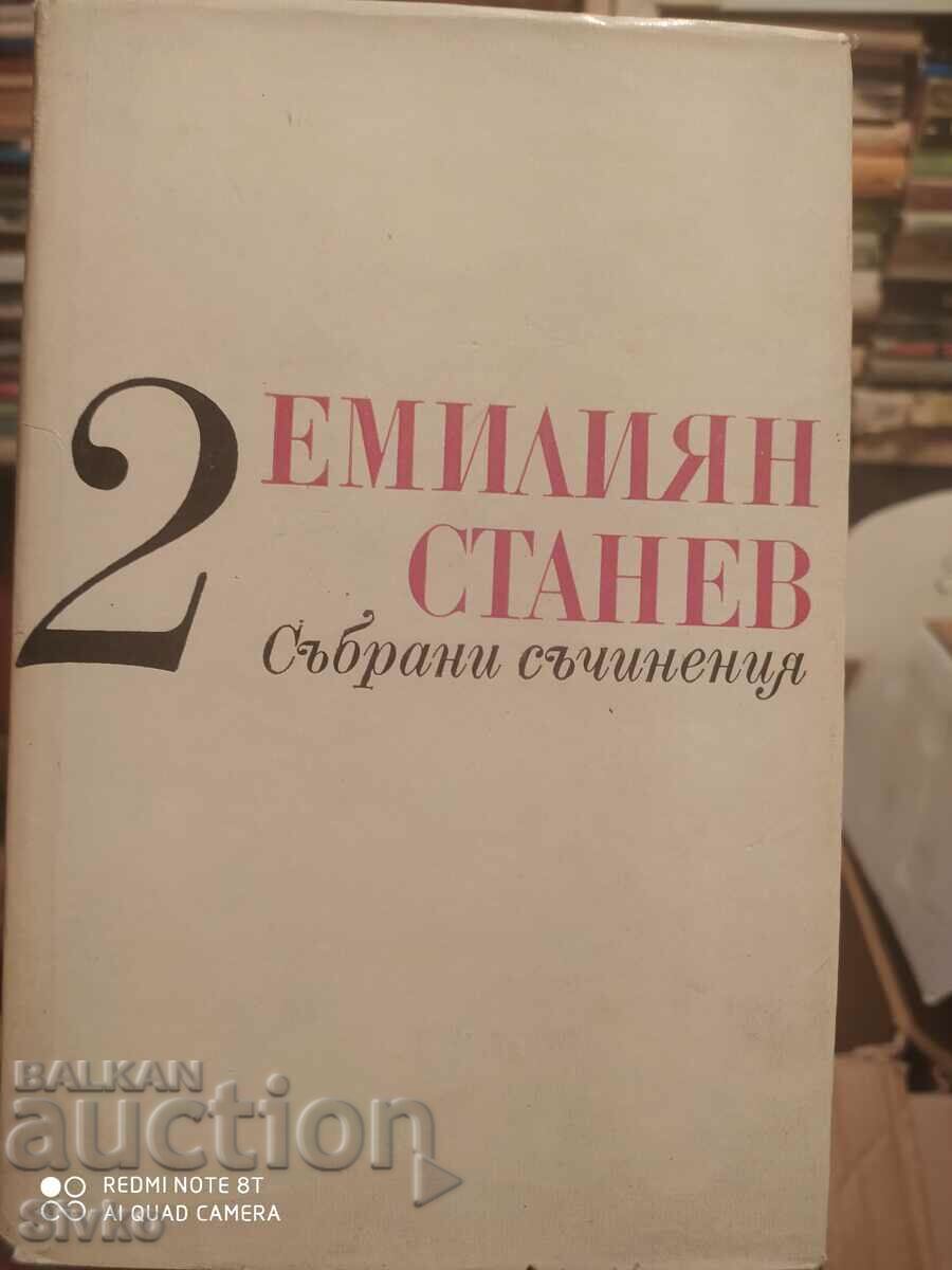 Събрани съчинения, Емилиян Станев, интересни снимки, том 2