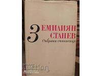 Collected works, Emilian Stanev, volume 3