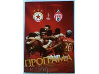 Football program CSKA-Sepsi Romania 2023 LC