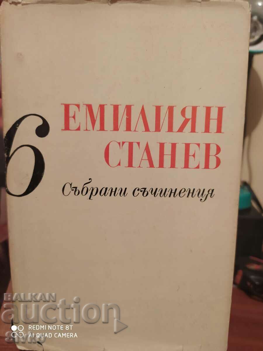 Събрани съчинения Емилиян Станев, том 6