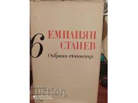 Lucrări colectate ale lui Emilian Stanev, volumul 6