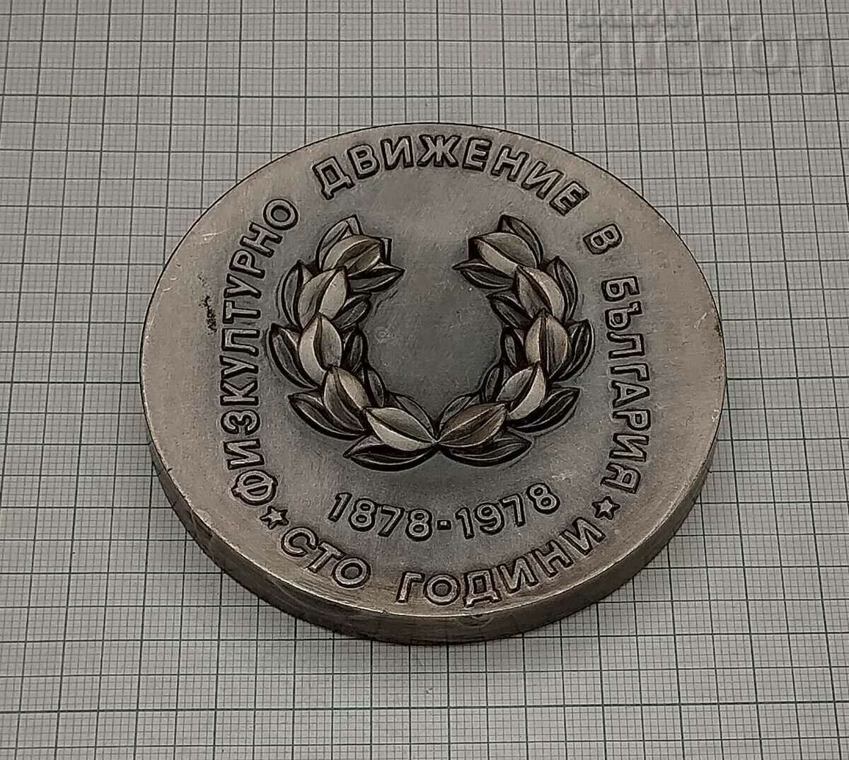 Auction PHYSICAL MOVEMENT IN BULGARIA 100 YEARS PLAQUE Auction PHYSICAL MOVEMENT IN BULGARIA 100 YEARS PLAQUE