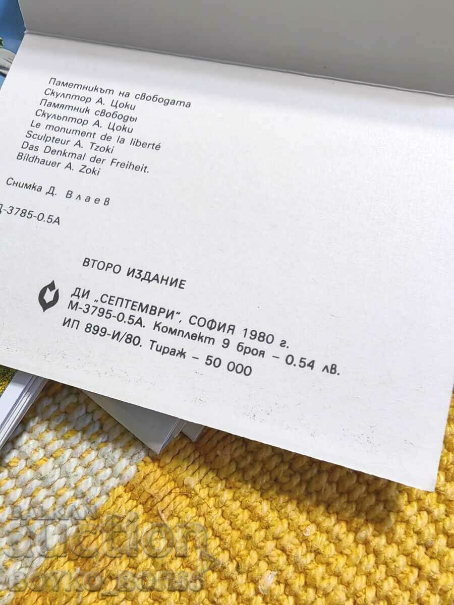 Ten Original Posters with Photos of Ruse from 1980 - 5 Ten Original Posters with Photos of Ruse from 1980 - 5