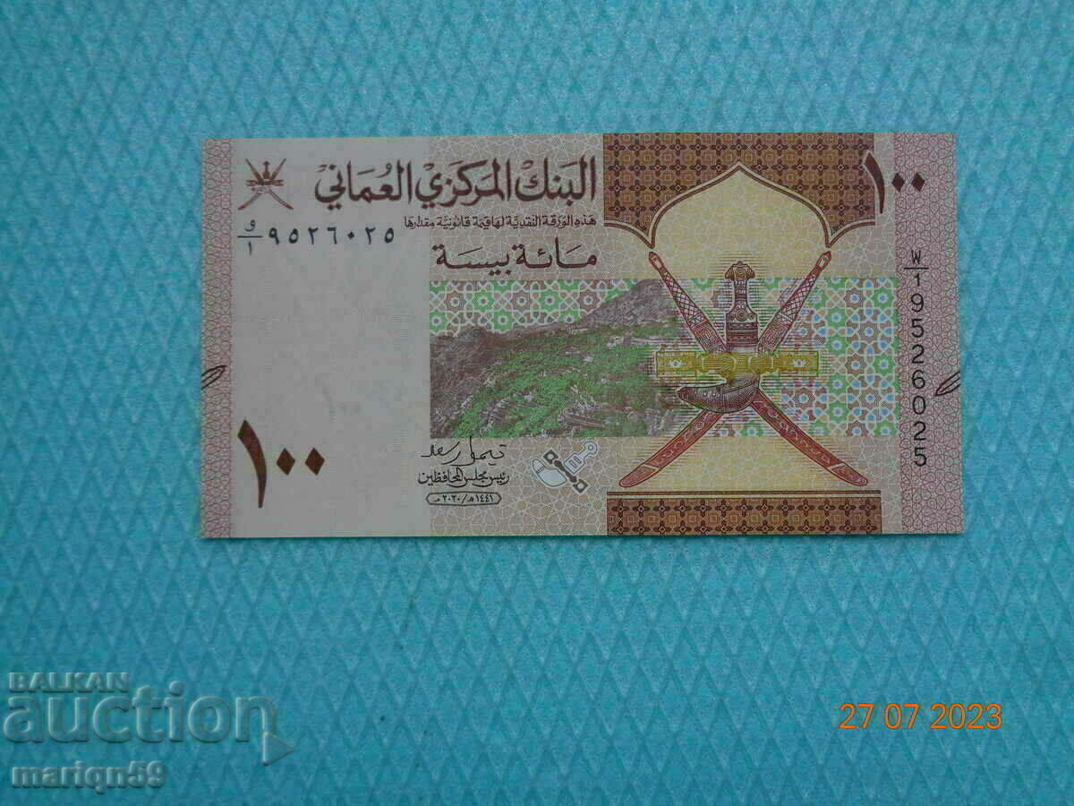 100 baisa oman -2020 oz 100 baisa oman -2020 oz