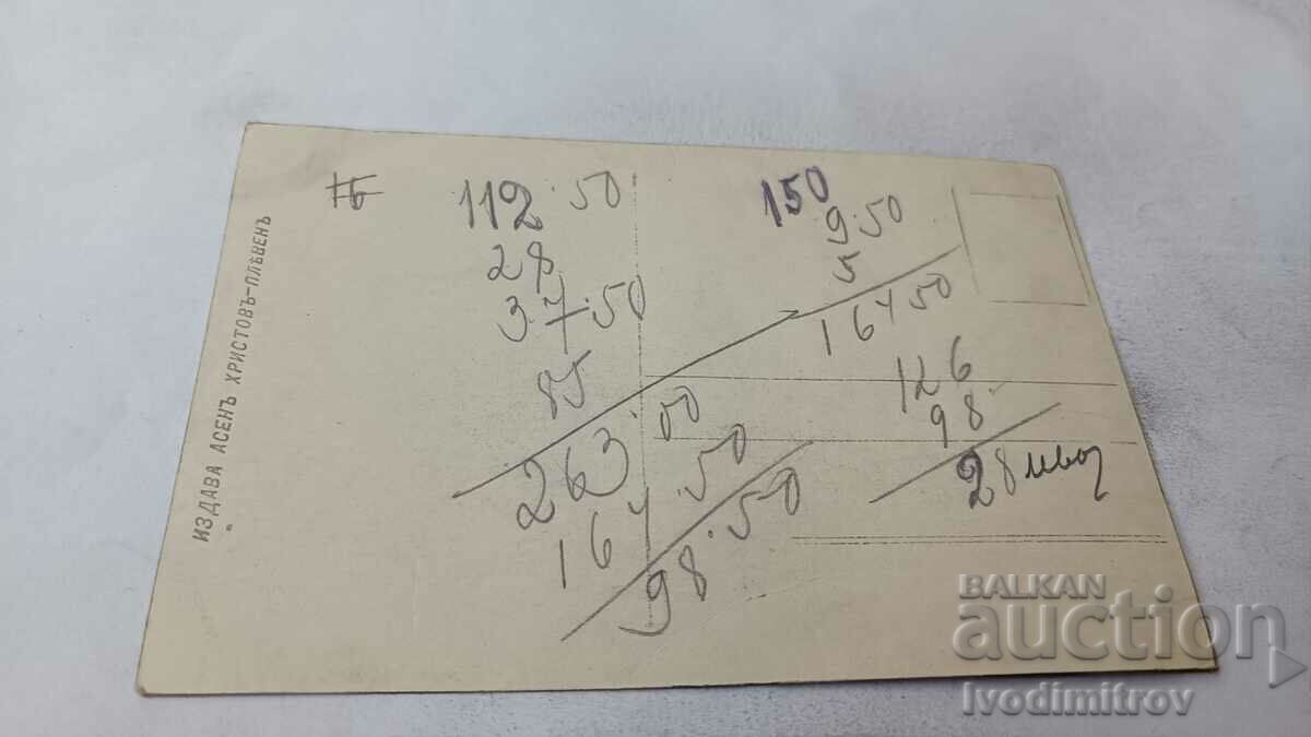 Postcard G. Haquette At the helm with price 1.35 BGN | € 0.69 Postcard G. Haquette At the helm with price 1.35 BGN | € 0.69