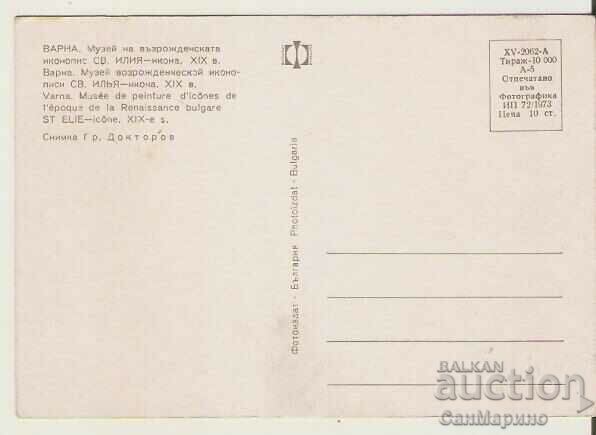 Card Bulgaria Varna Museum of Revival Icon Painting 2* with price 0.90 BGN | € 0.46 Card Bulgaria Varna Museum of Revival Icon Painting 2* with price 0.90 BGN | € 0.46