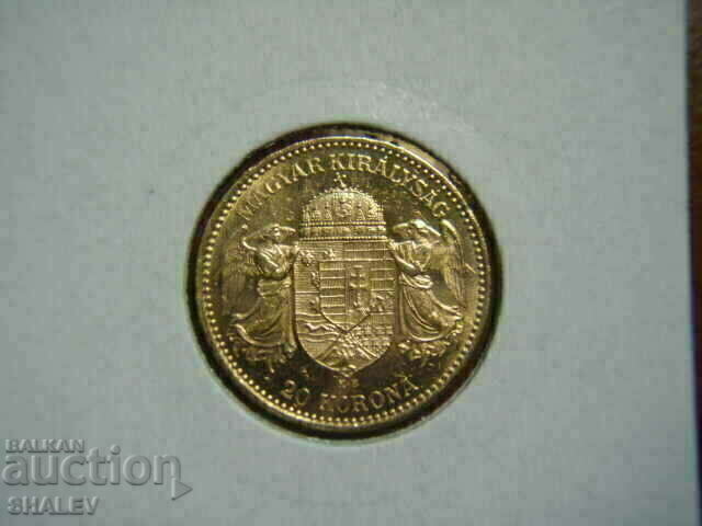 20 Korona 1898 Hungary (20 корона Унгария) - AU/Unc (злато) с цена 1959.89 лв. | € 1002.08