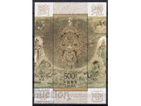 1996. Κίνα. Τοιχογραφίες σπηλαίου Dunhuang. ΟΙΚΟΔΟΜΙΚΟ ΤΕΤΡΑΓΩΝΟ.