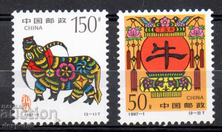 1997. China. Chinese New Year - Year of the Bull.