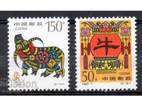 1997. Κίνα. Κινεζική Πρωτοχρονιά - Έτος του Ταύρου.
