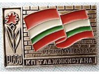 13676 - Конгрес на комунистическата партия на Таджикистан