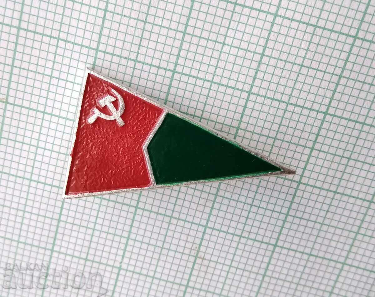 13678 Badge - Flag Banner with price 2.00 BGN | € 1.02