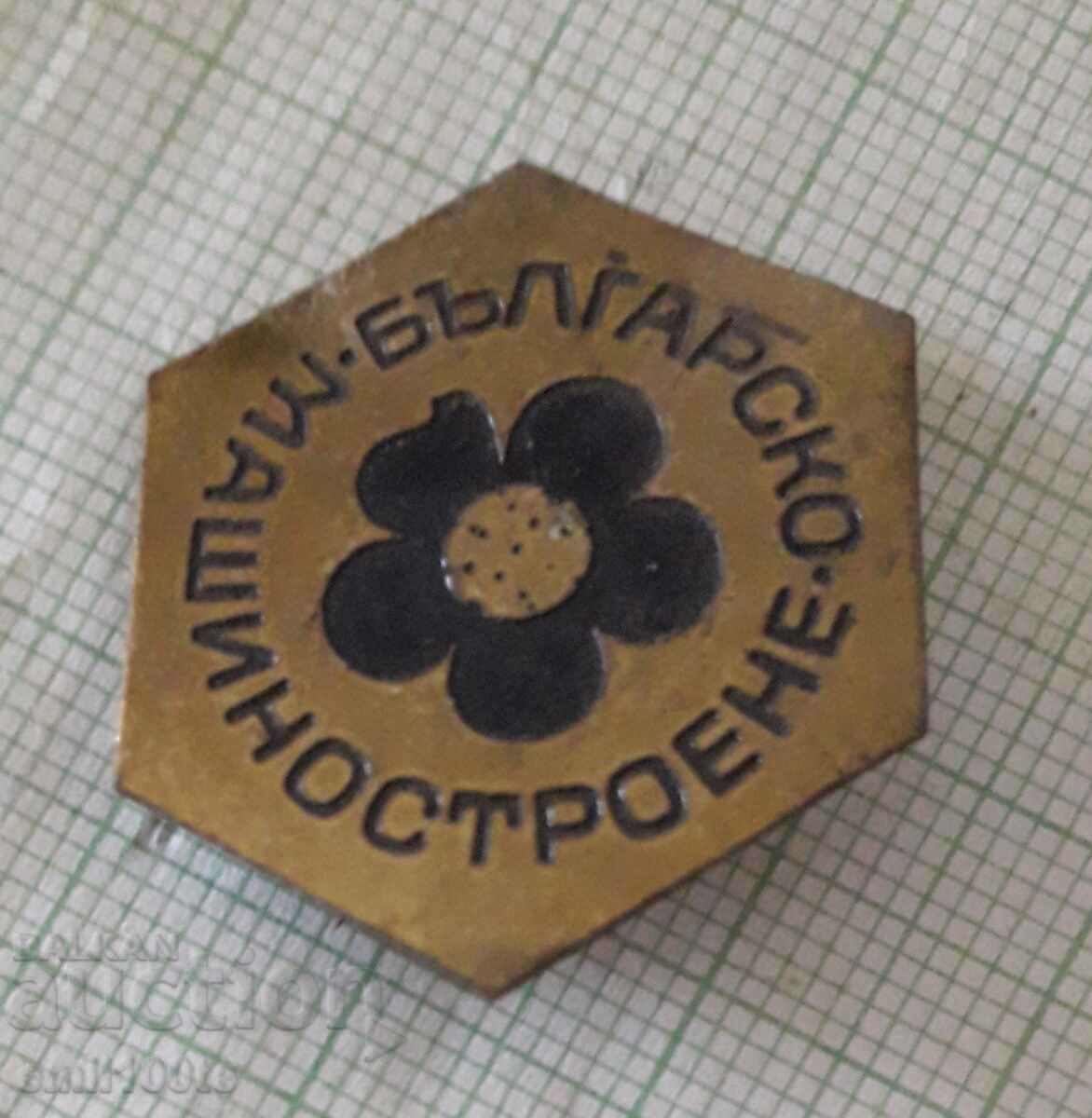 Badge - Bulgarian mechanical engineering at the Fair in Plovdiv with price 1.50 BGN | € 0.77 Badge - Bulgarian mechanical engineering at the Fair in Plovdiv with price 1.50 BGN | € 0.77