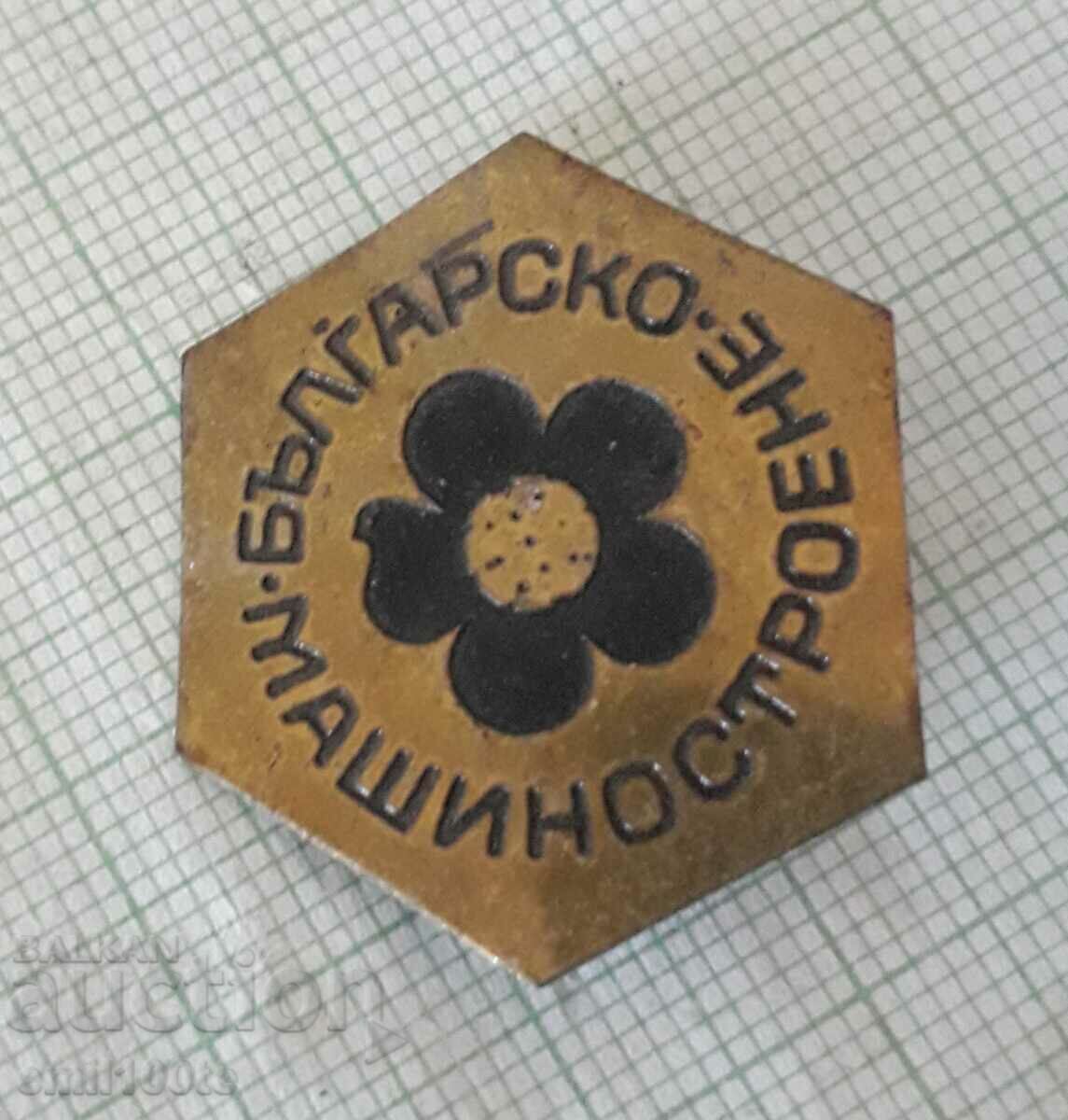 Auction Badge - Bulgarian mechanical engineering at the Fair in Plovdiv Auction Badge - Bulgarian mechanical engineering at the Fair in Plovdiv