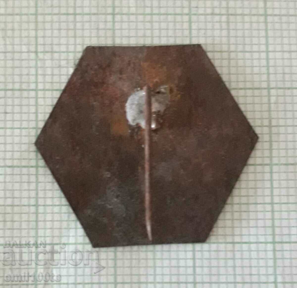 Delivery of Badge - Bulgarian mechanical engineering at the Fair in Plovdiv Delivery of Badge - Bulgarian mechanical engineering at the Fair in Plovdiv