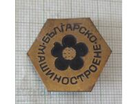 Badge - Bulgarian mechanical engineering at the Fair in Plovdiv