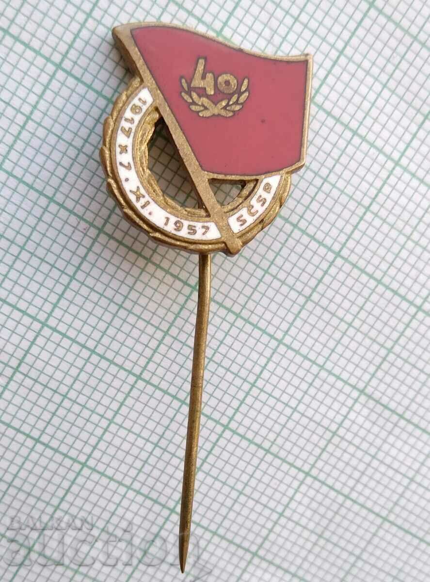 Auction  13682 - 40 years of the Great October Revolution 1857 - enamel