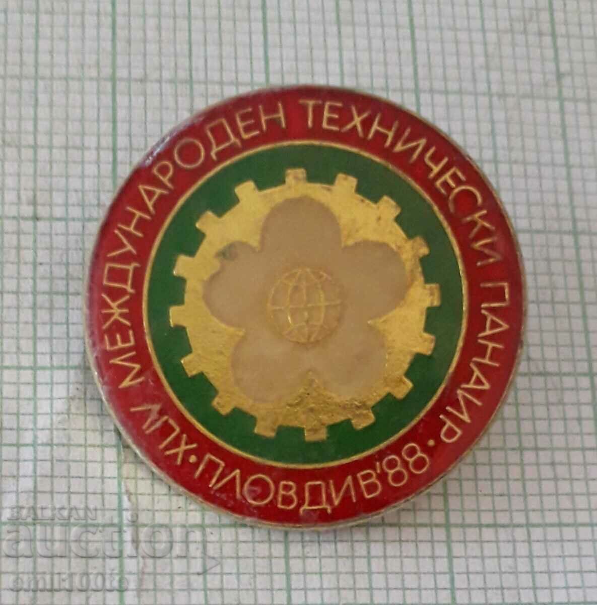 Σήμα - Διεθνής Τεχνική Έκθεση Plovdiv 1988