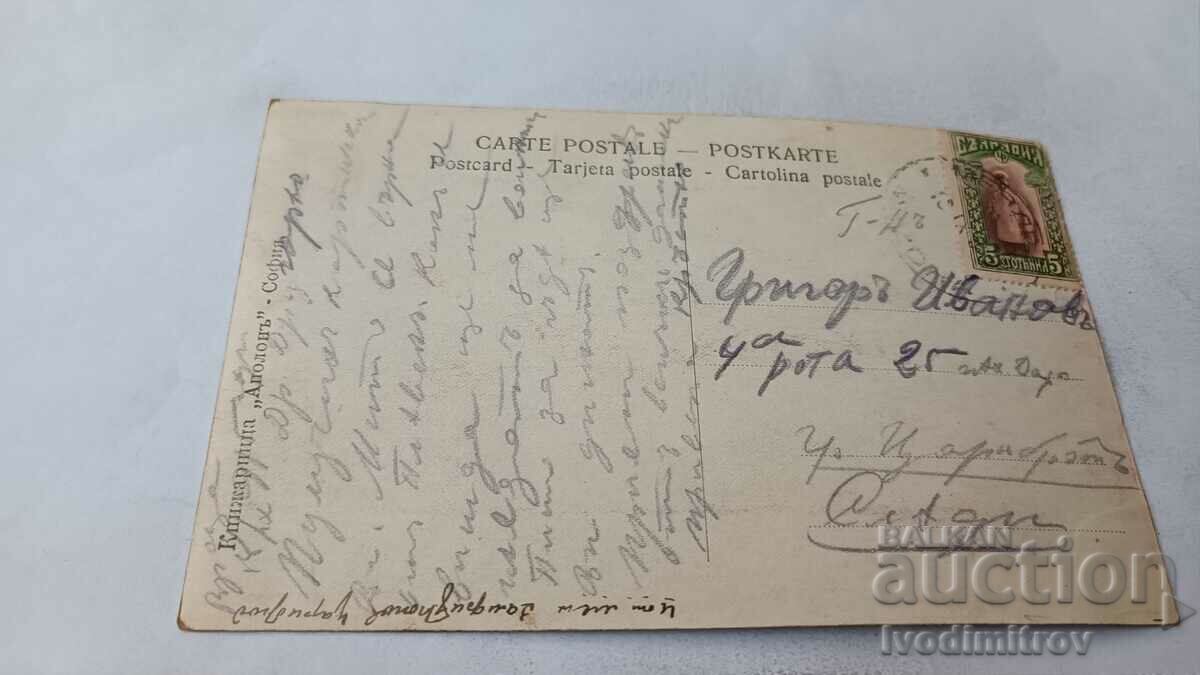 Postcard A. Osbert Golden Dawn with price 1.35 BGN | € 0.69 Postcard A. Osbert Golden Dawn with price 1.35 BGN | € 0.69