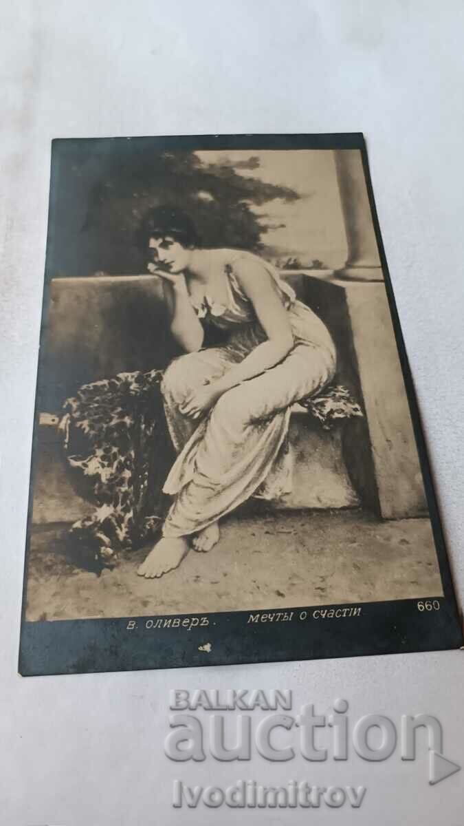 Пощенска картичка В. Оливеръ Мечты о Счастии 1910