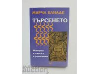 Căutarea istoriei și a sensului în religie - Mircea Eliade 2000