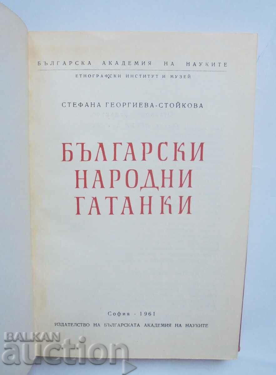 Bulgarian folk riddles - Stefana Stoykova 1961 with price 13.00 BGN | € 6.65 Bulgarian folk riddles - Stefana Stoykova 1961 with price 13.00 BGN | € 6.65