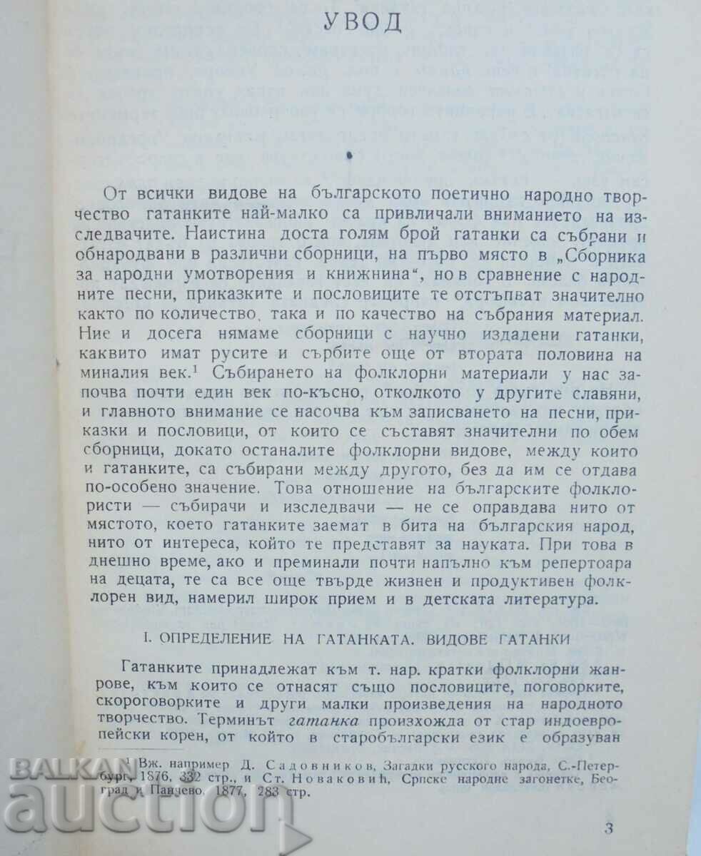 Auction Bulgarian folk riddles - Stefana Stoykova 1961 Auction Bulgarian folk riddles - Stefana Stoykova 1961