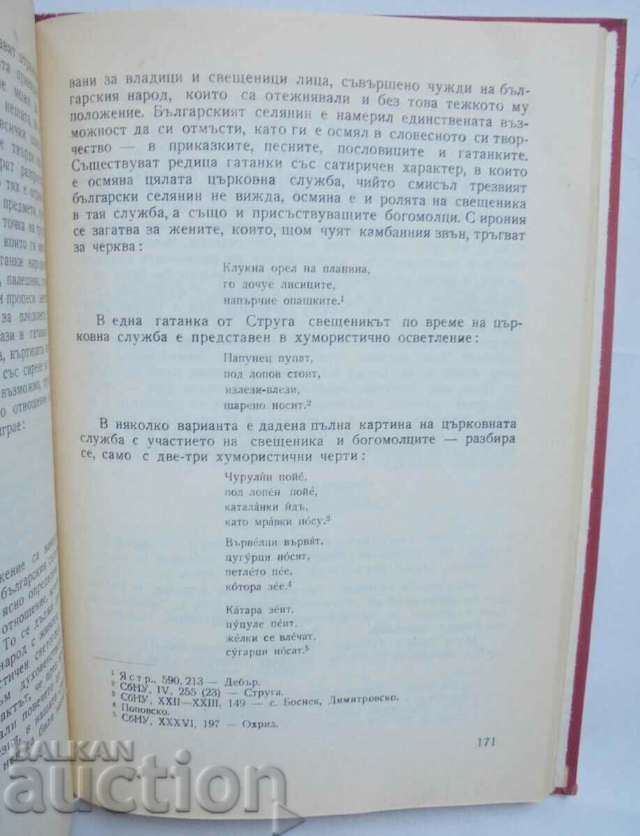 Delivery of Bulgarian folk riddles - Stefana Stoykova 1961 Delivery of Bulgarian folk riddles - Stefana Stoykova 1961