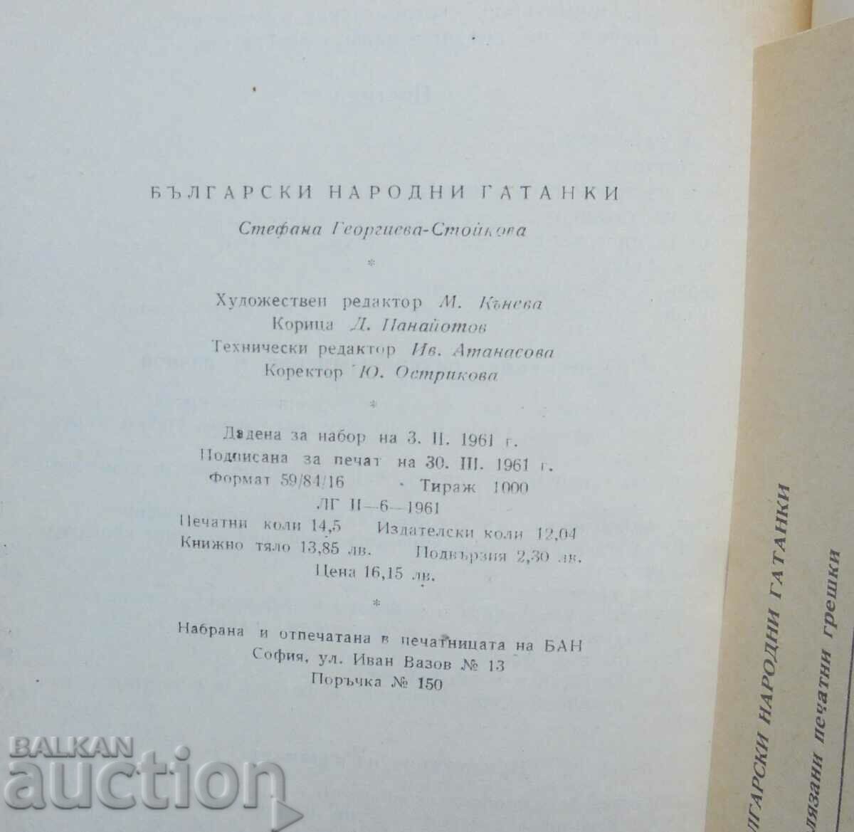 Bulgarian folk riddles - Stefana Stoykova 1961 - 6 Bulgarian folk riddles - Stefana Stoykova 1961 - 6