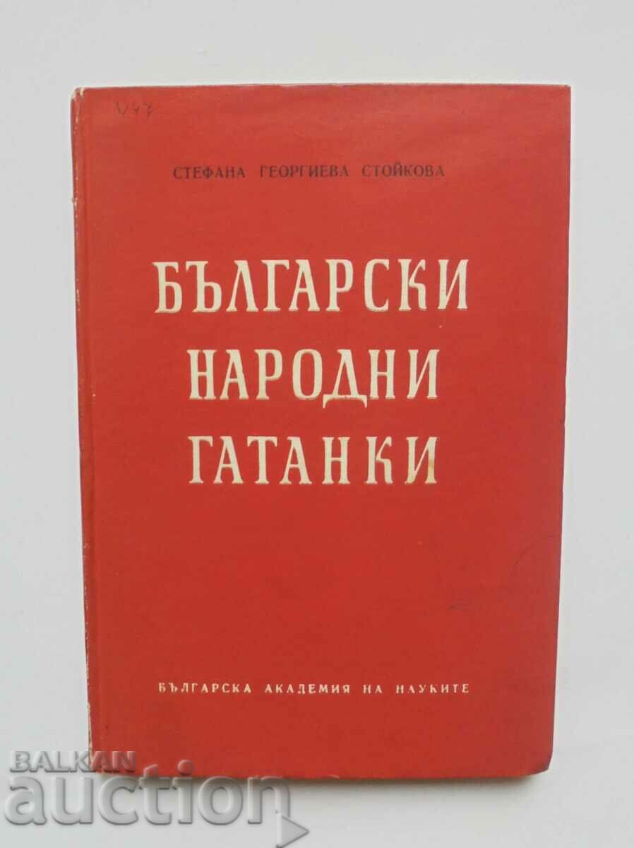 Български народни гатанки - Стефана Стойкова 1961 г.