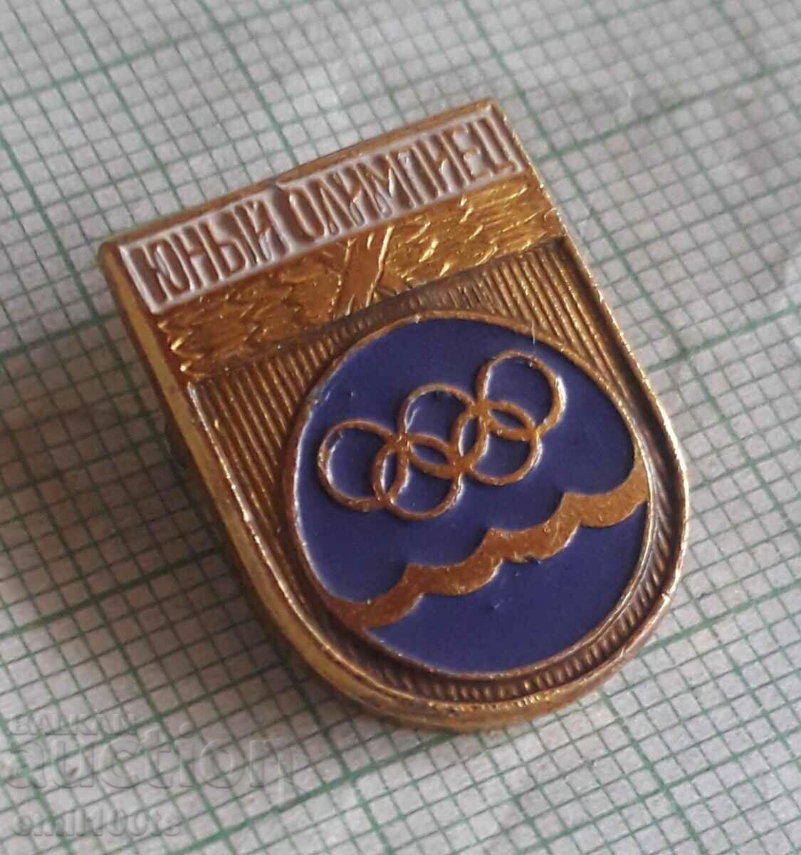 Badge - USSR Young Olympian with price 3.00 BGN | € 1.53 Badge - USSR Young Olympian with price 3.00 BGN | € 1.53
