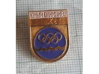 Значка- Млад олимпиец СССР