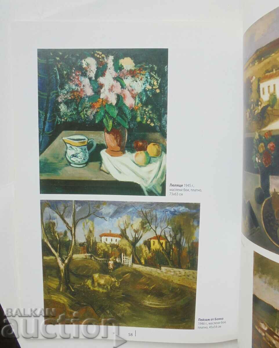 The man and the artist Bencho Obreshkov - Zorina Domuschieva 2009 - 5 The man and the artist Bencho Obreshkov - Zorina Domuschieva 2009 - 5