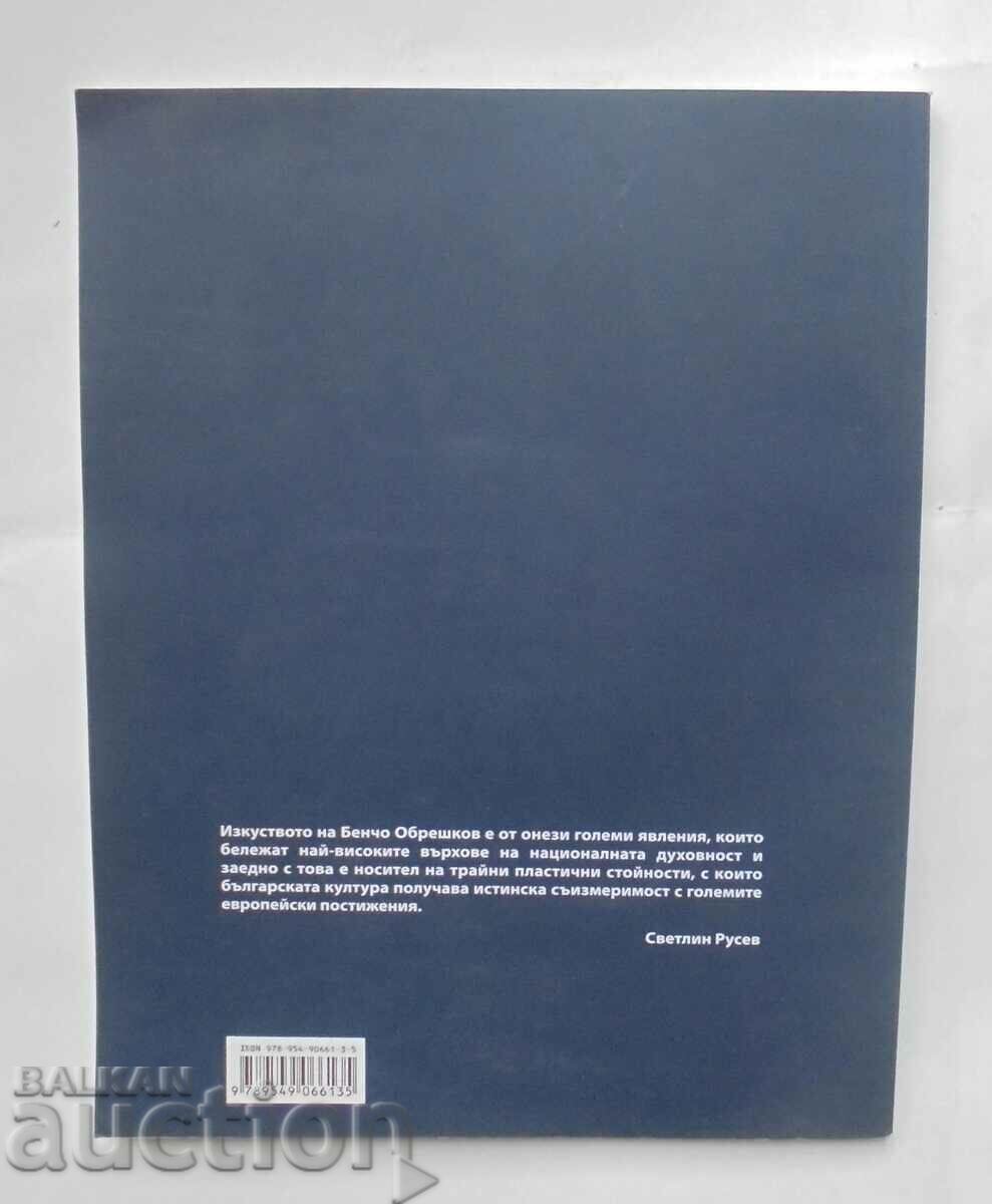 The man and the artist Bencho Obreshkov - Zorina Domuschieva 2009 - 7 The man and the artist Bencho Obreshkov - Zorina Domuschieva 2009 - 7