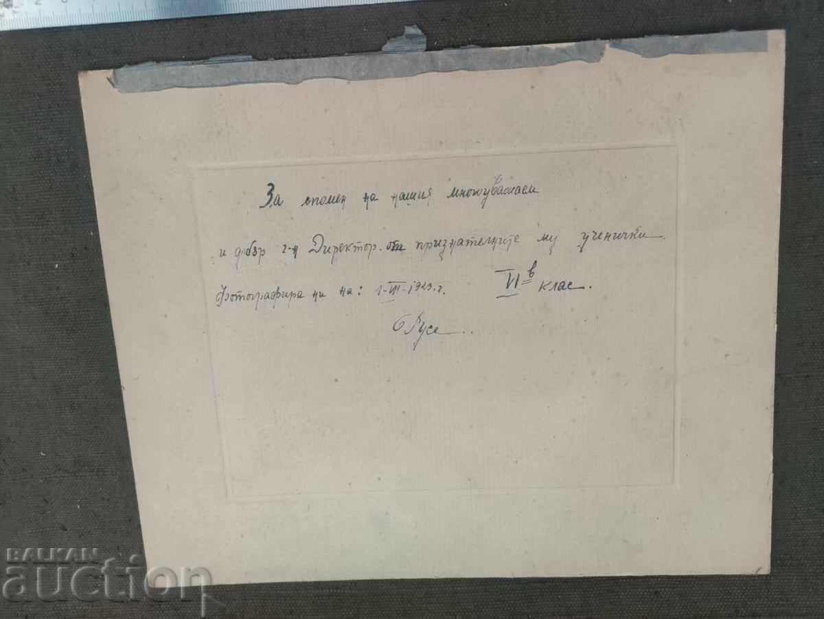 Schoolgirls Ruse 1923 with price 100.00 BGN | € 51.13 Schoolgirls Ruse 1923 with price 100.00 BGN | € 51.13