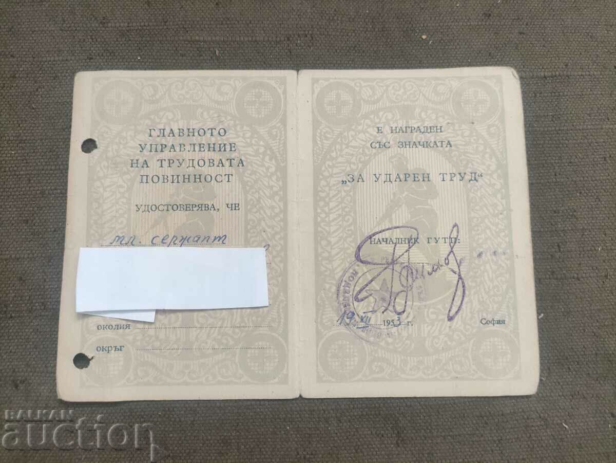 Certificate badge "For shock work" with price 200.00 BGN | € 102.26 Certificate badge "For shock work" with price 200.00 BGN | € 102.26