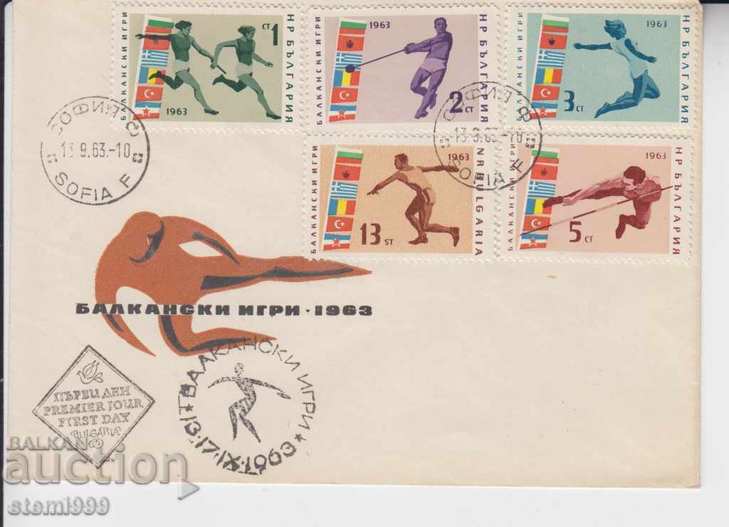 Първодневен пощенски плик спорт Балкански игри 1963
