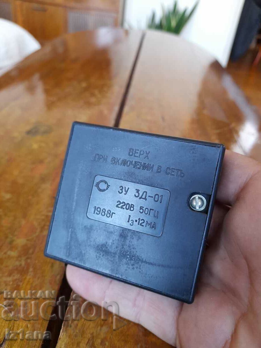 Old charger ZU ZD-01 with price 20.00 BGN | € 10.23 Old charger ZU ZD-01 with price 20.00 BGN | € 10.23