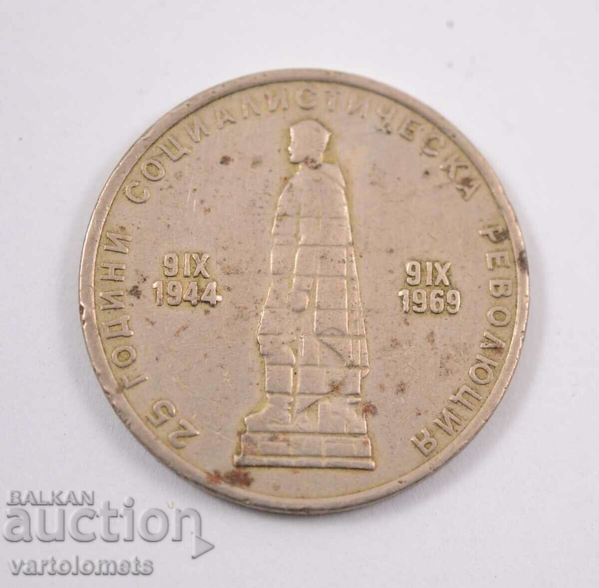 2 BGN 1969 - Bulgaria cu preț 3.00 BGN | € 1.53