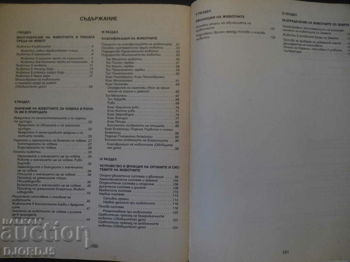 Boiliology for 7th grade - 5 Boiliology for 7th grade - 5