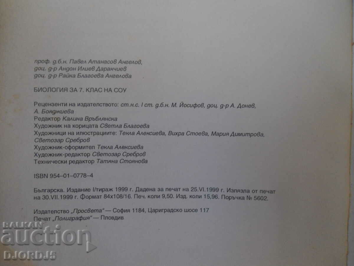 Boiliology for 7th grade - 6 Boiliology for 7th grade - 6