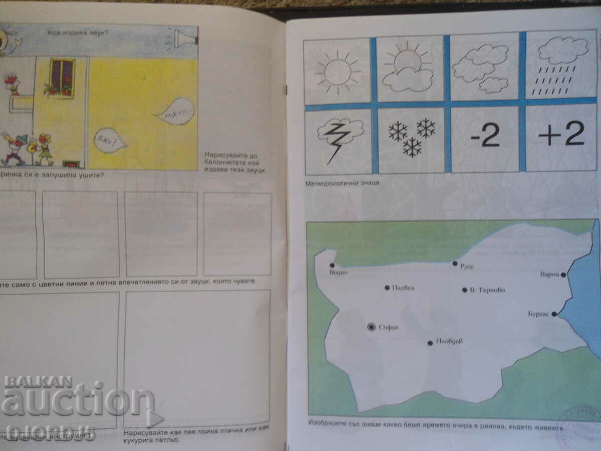 Auction Fine art, 1st grade Auction Fine art, 1st grade