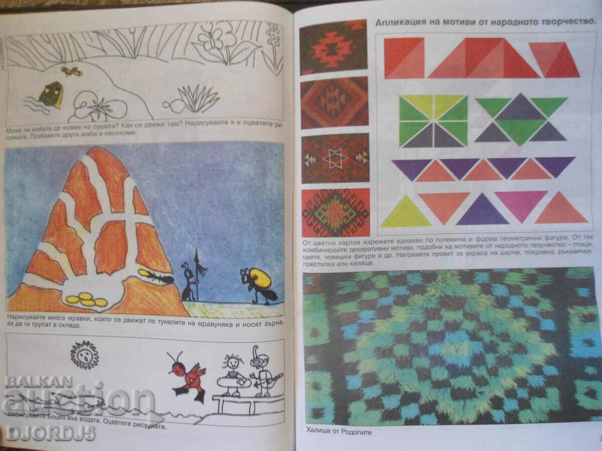 Delivery of Fine art, 1st grade Delivery of Fine art, 1st grade