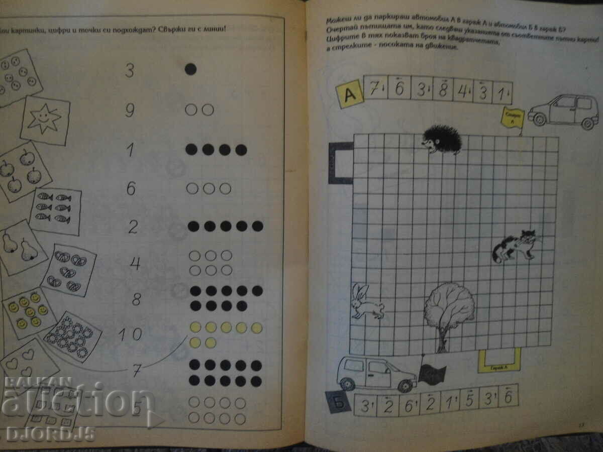 Auction THINKING, while playing, you can find out everything Auction THINKING, while playing, you can find out everything