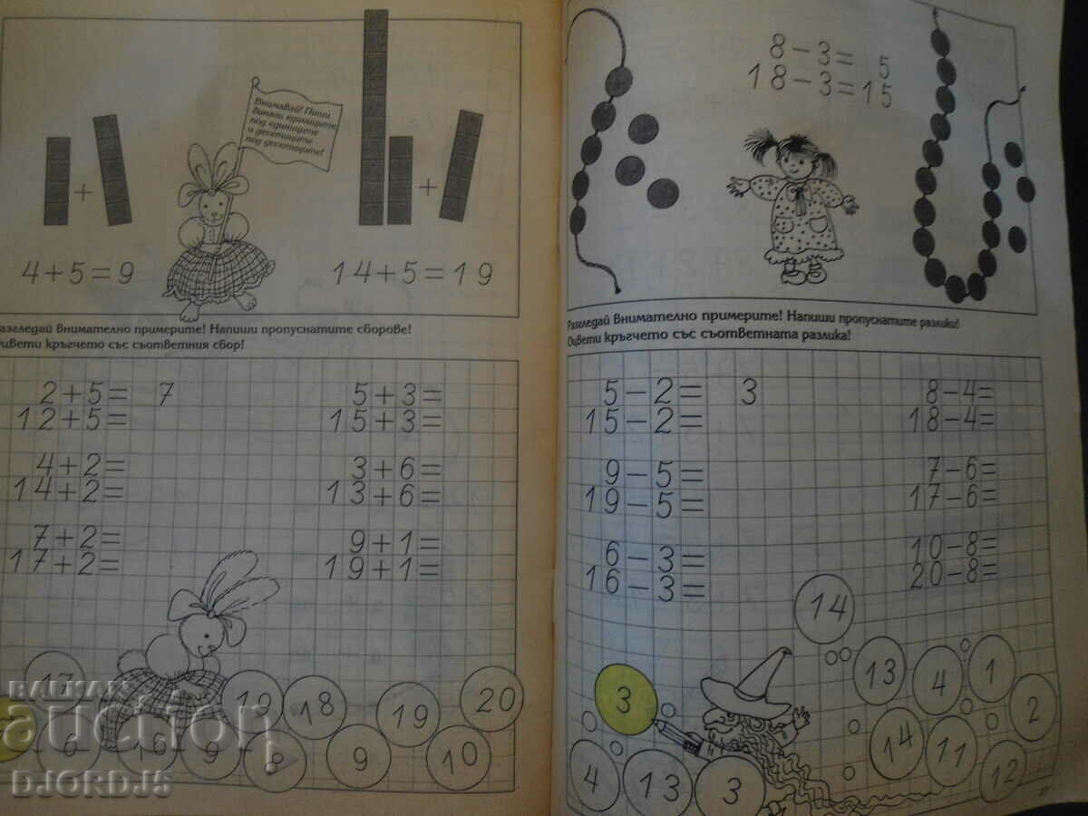 Delivery of THINKING, while playing, you can find out everything Delivery of THINKING, while playing, you can find out everything