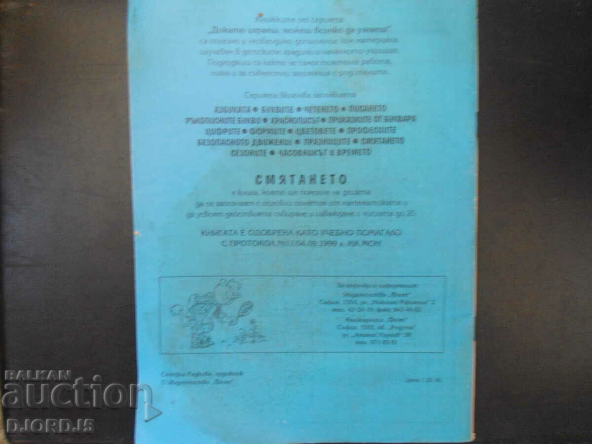 THINKING, while playing, you can find out everything - 5 THINKING, while playing, you can find out everything - 5