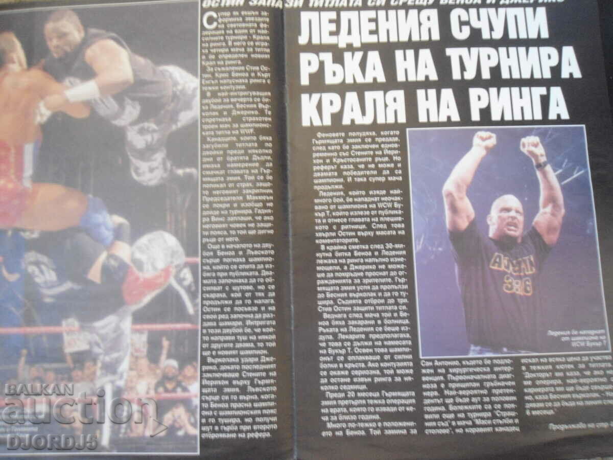 "Ketch and ckeit club" magazine, issue 10 with price 5.00 BGN | € 2.56