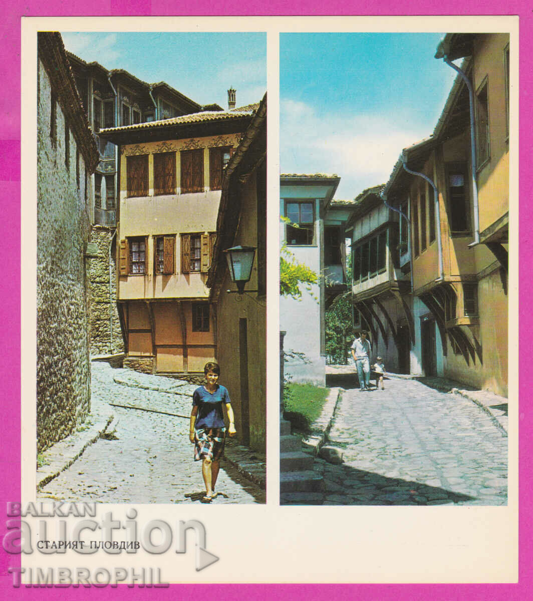 274629 / Пловдив - Старият град - България картичка