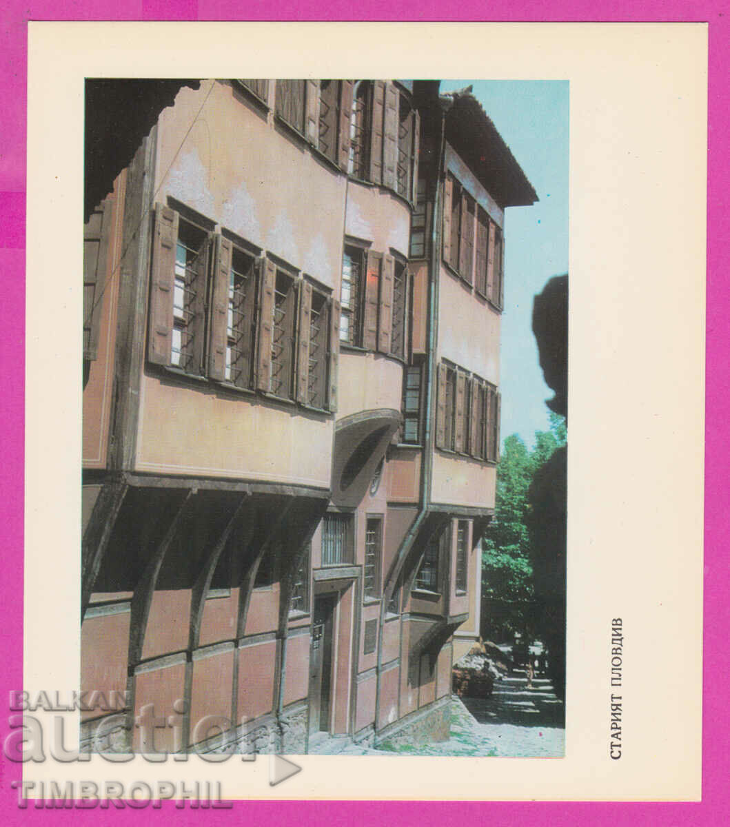274630 / Пловдив - Музей на Възраждането - България картичка